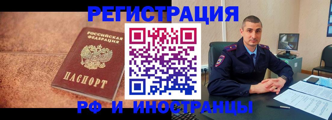 прописка иностранных граждан в Альметьевске