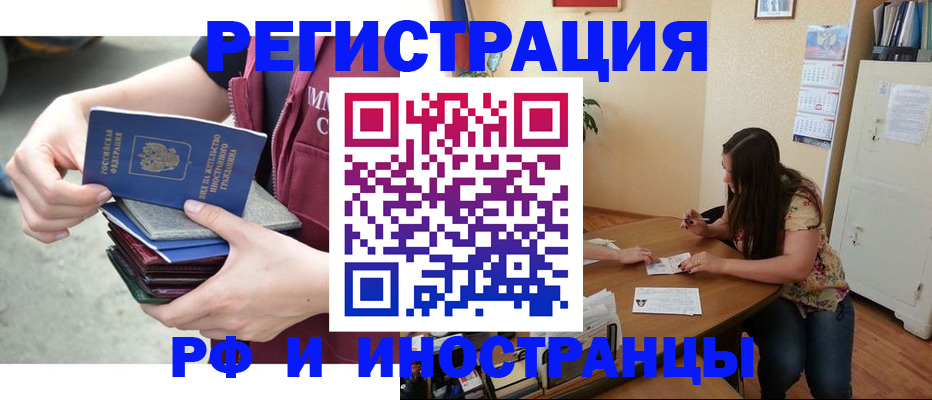 прописка в квартире в Альметьевске